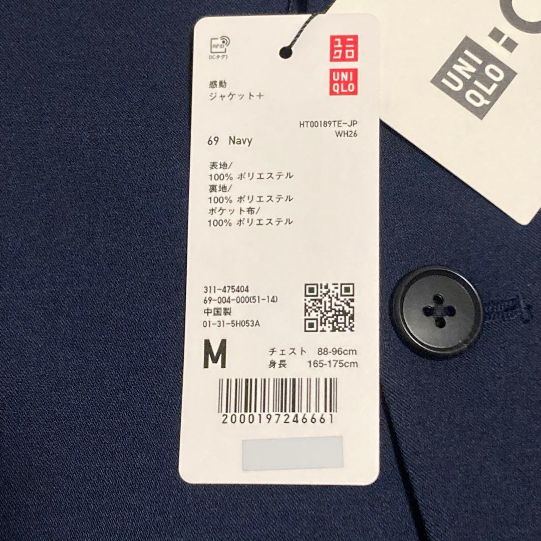 【新品】ユニクロC 感動ジャケット Mサイズ ネイビー