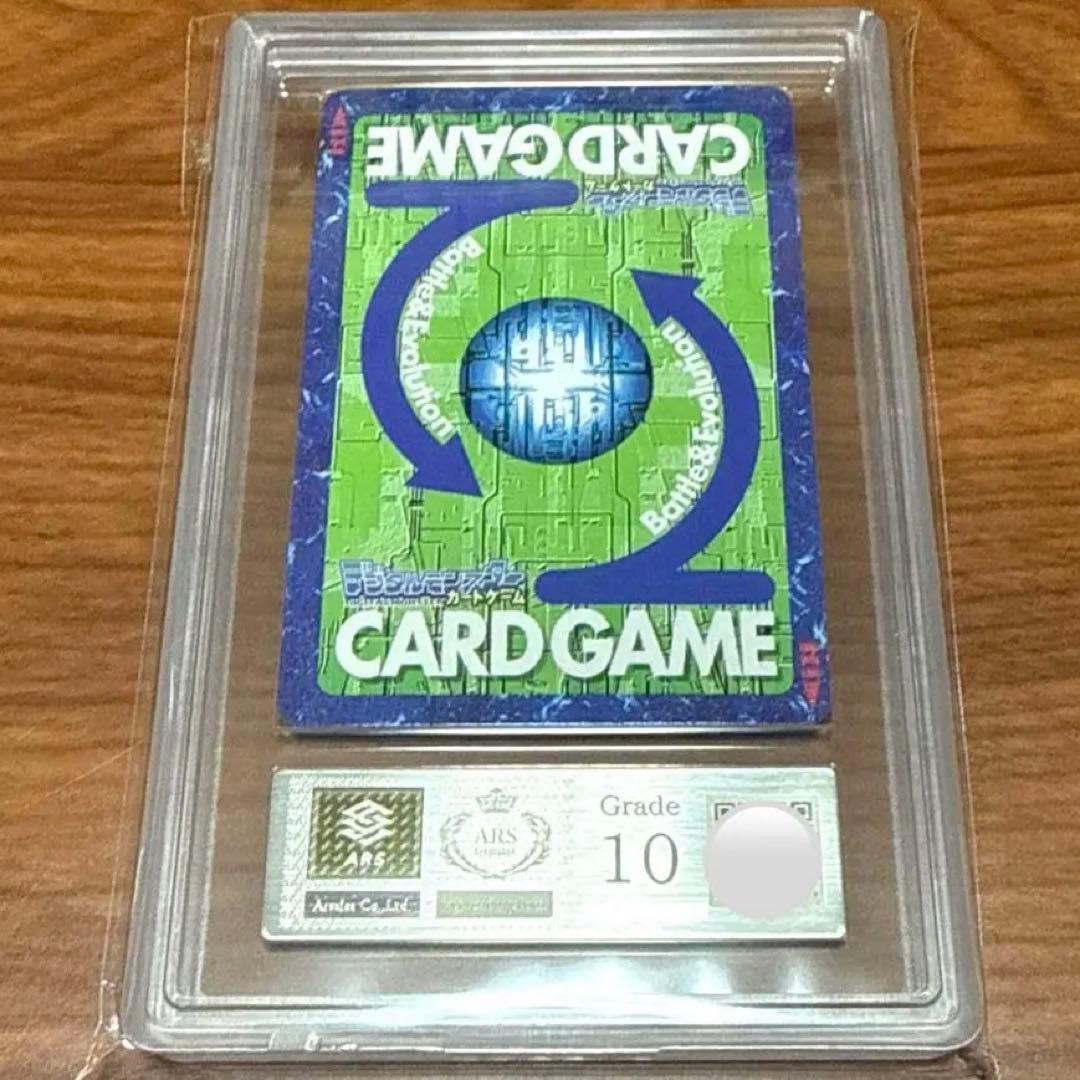 ARS10 デジモンカード パイルドラモン 2000年 Bo-222 PSA10