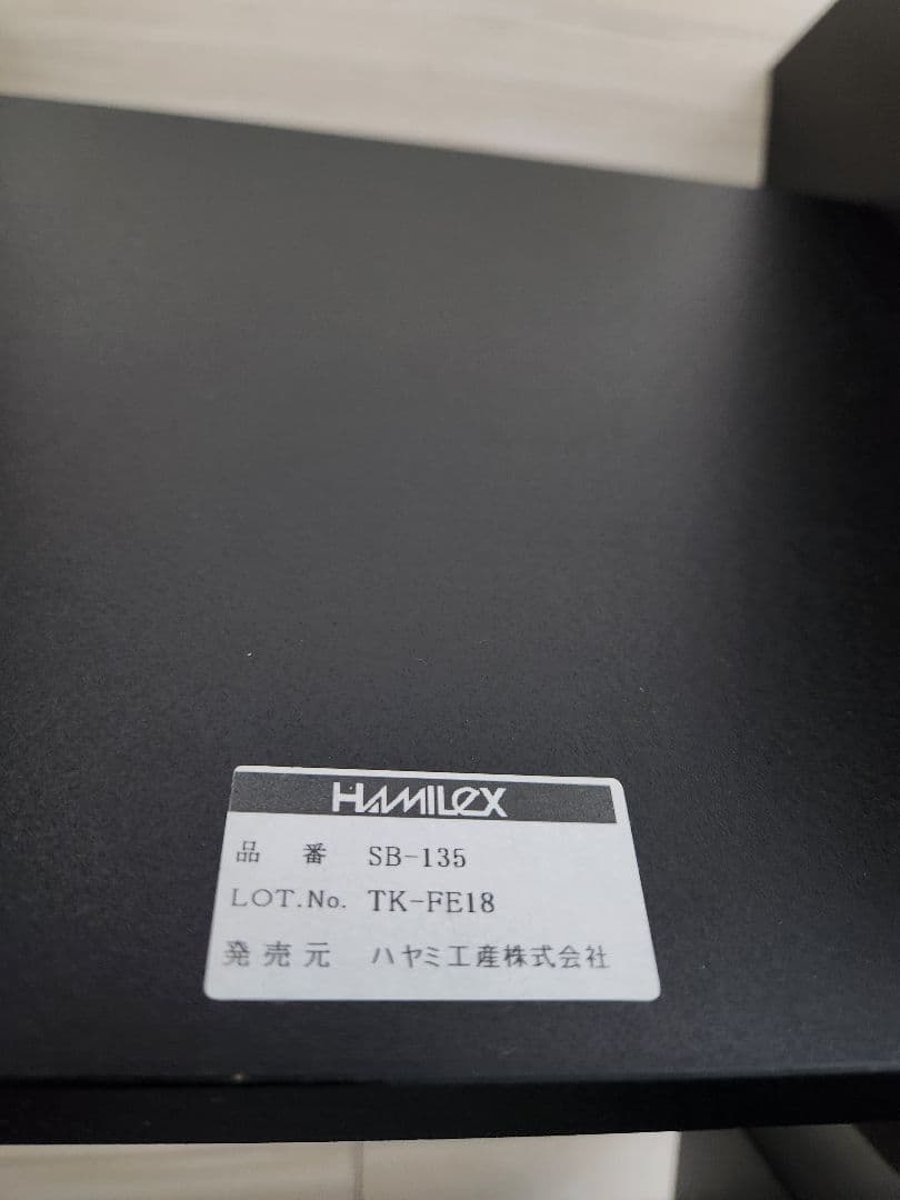 ハヤミ工産 HAMILeX SB-135 スピーカースタンド