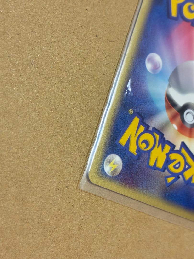 L*様 ピカチュウ PROMO ADV-Pプロモカード 023/ADV-P