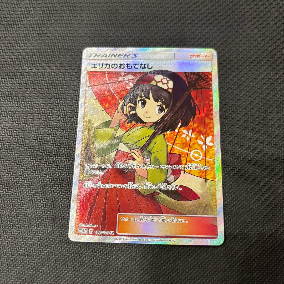 エリカのおもてなし SR SM12a TAG TEAM GXタッグPSA10