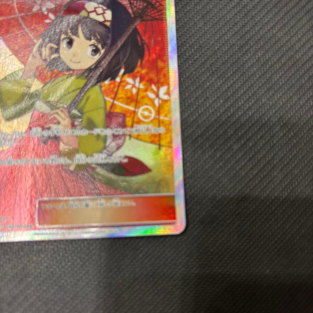 エリカのおもてなし SR SM12a TAG TEAM GXタッグPSA10