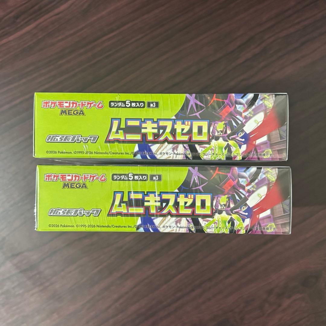 ムニキスゼロ 2BOX 新品未開封 シュリンク付き