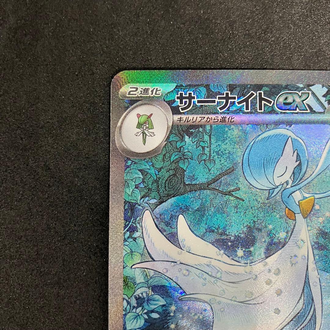 ポケモンカード　サーナイトex sar