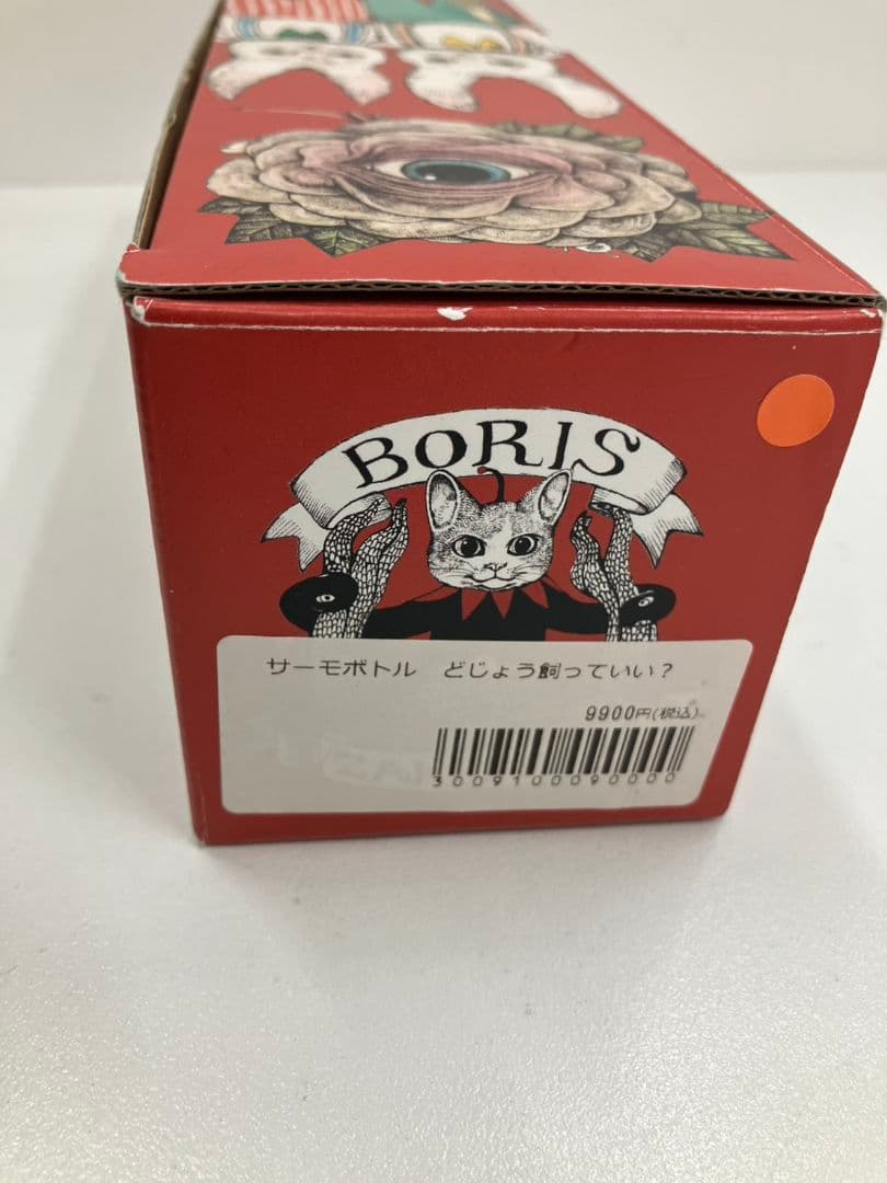 【ヒグチユウコ　サーモボトル】BORIS　どじょう飼っていい？　500ml