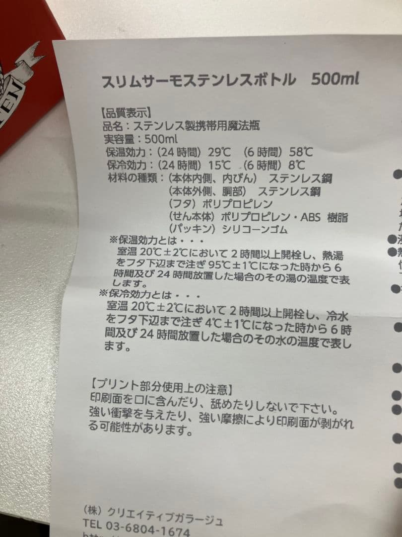 【ヒグチユウコ　サーモボトル】BORIS　どじょう飼っていい？　500ml