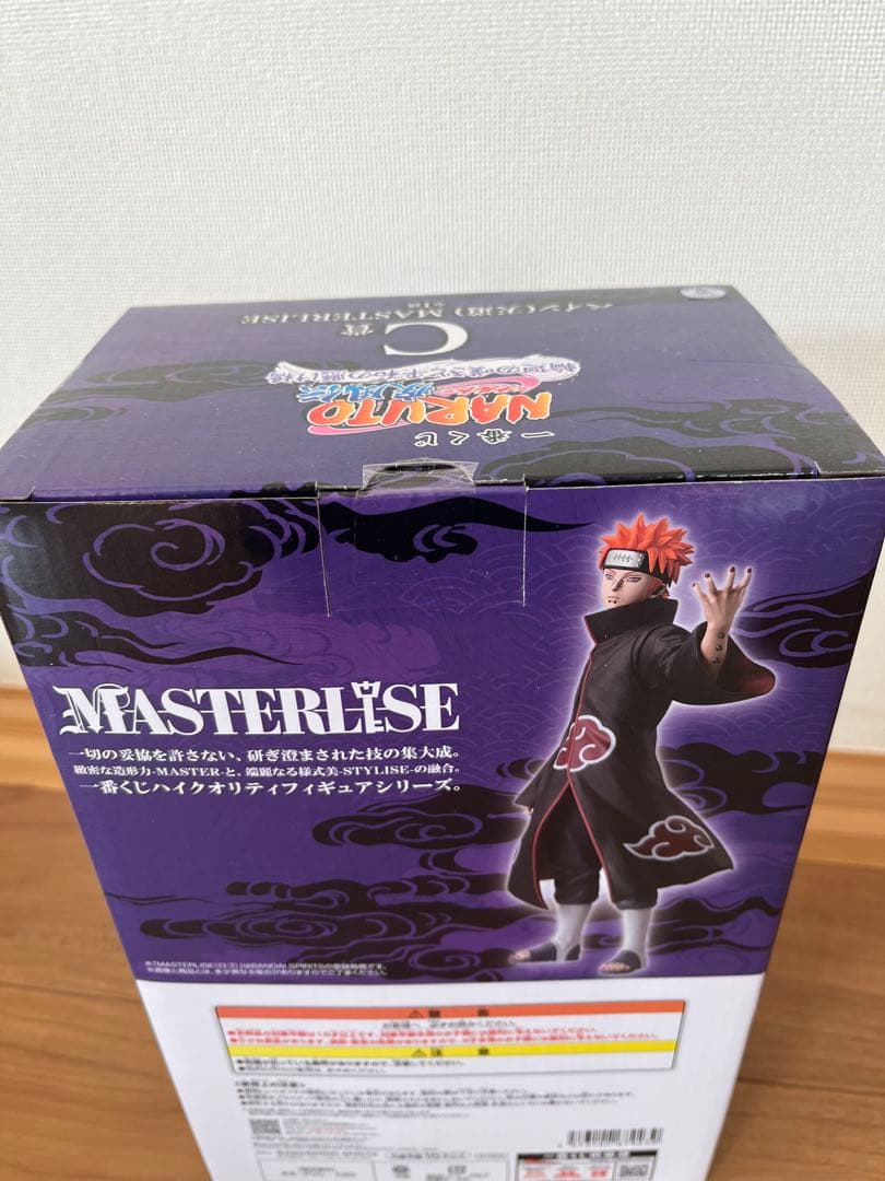 ペイン（天道） C賞