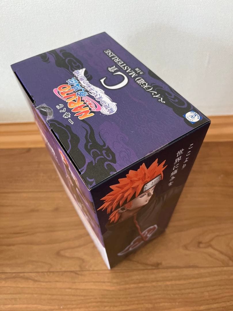 ペイン（天道） C賞