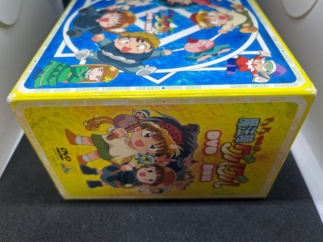 魔法陣グルグル DVD BOX