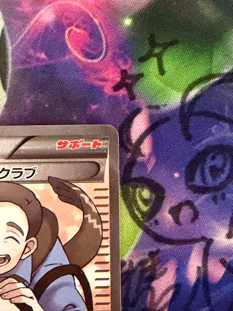 ポケモンだいすきクラブ SR 087/080