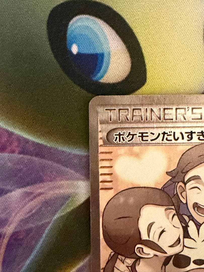 ポケモンだいすきクラブ SR 087/080