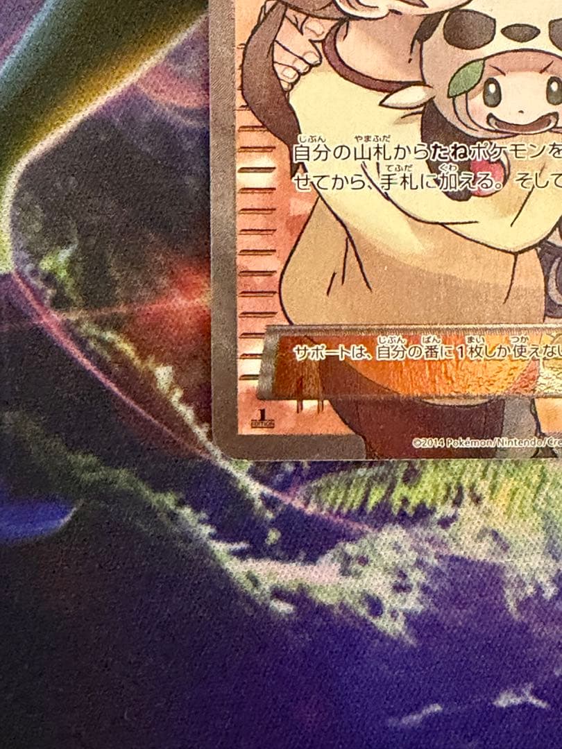 ポケモンだいすきクラブ SR 087/080