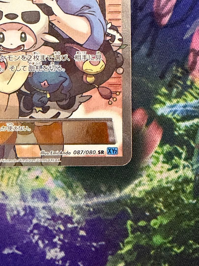 ポケモンだいすきクラブ SR 087/080