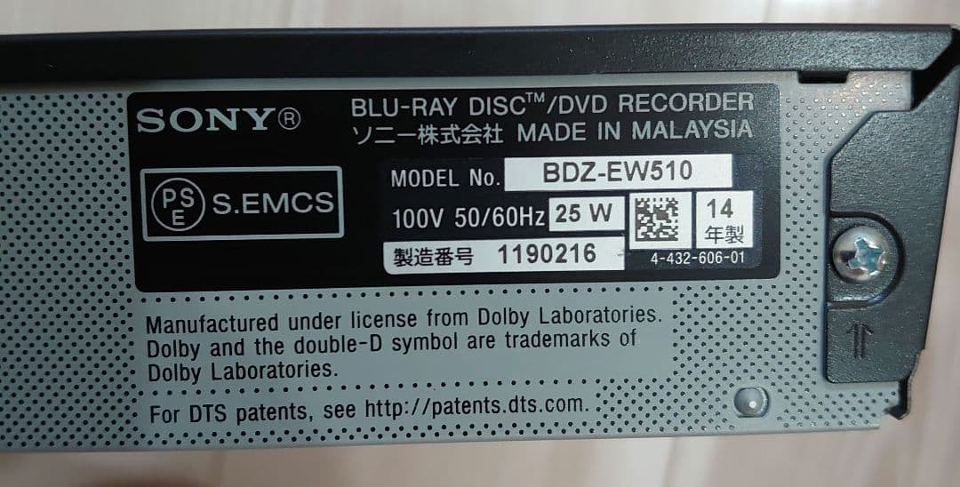 SONY BDZ-EW510 ブルーレイレコーダー 500GB