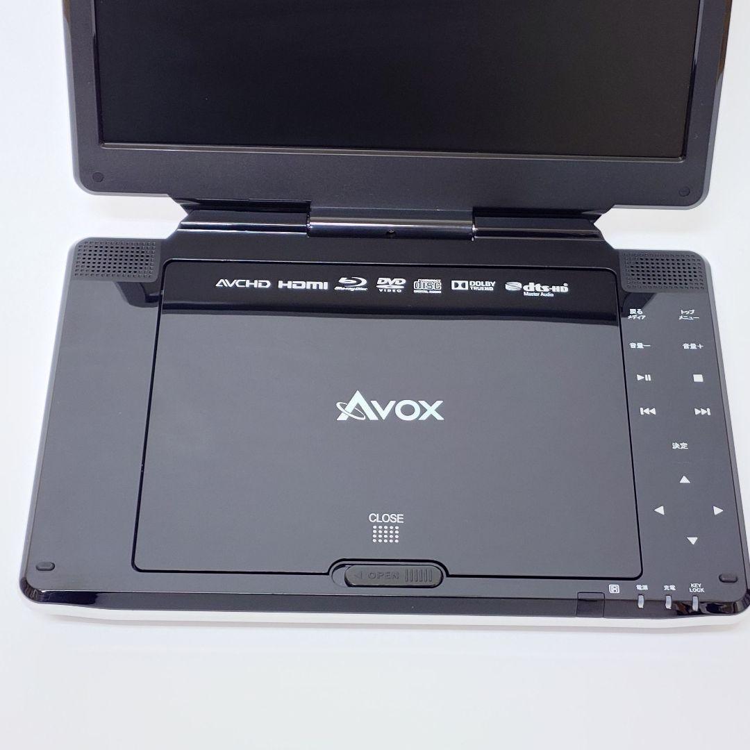 【美品】AVOX APBD-1030HW ポータブルブルーレイディスクプレーヤー
