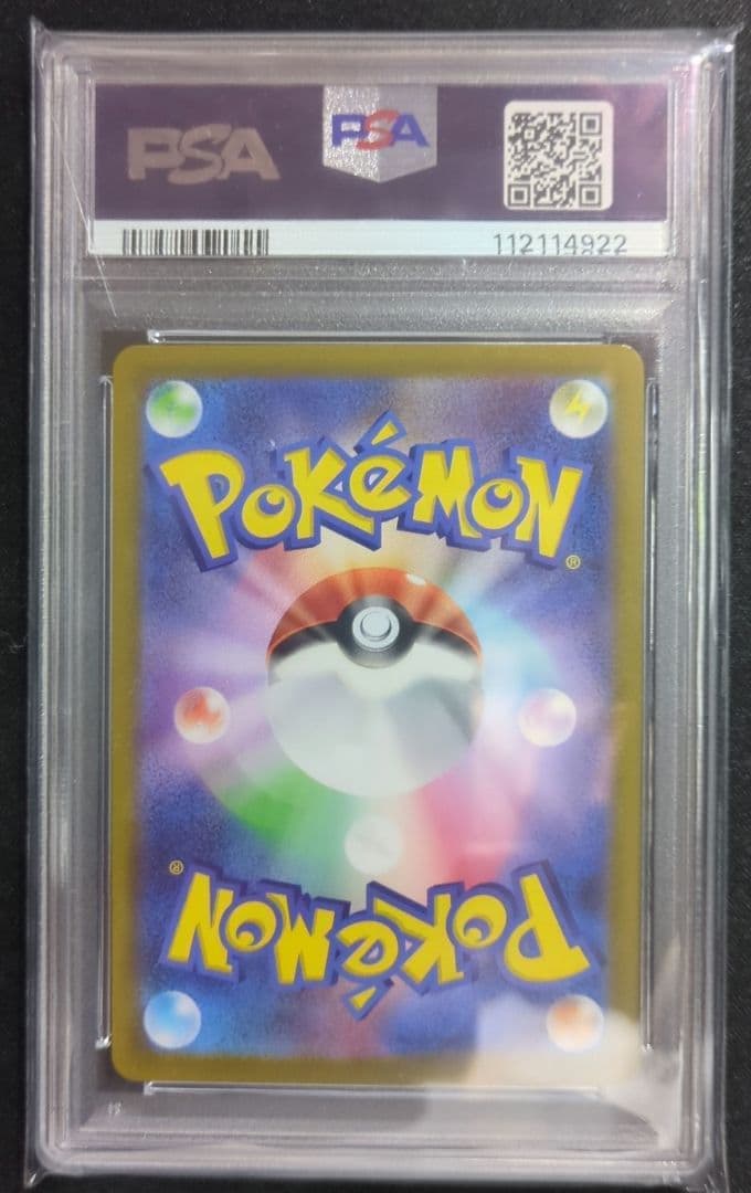 マ*ル様 ひかるコイキング 25th PSA10