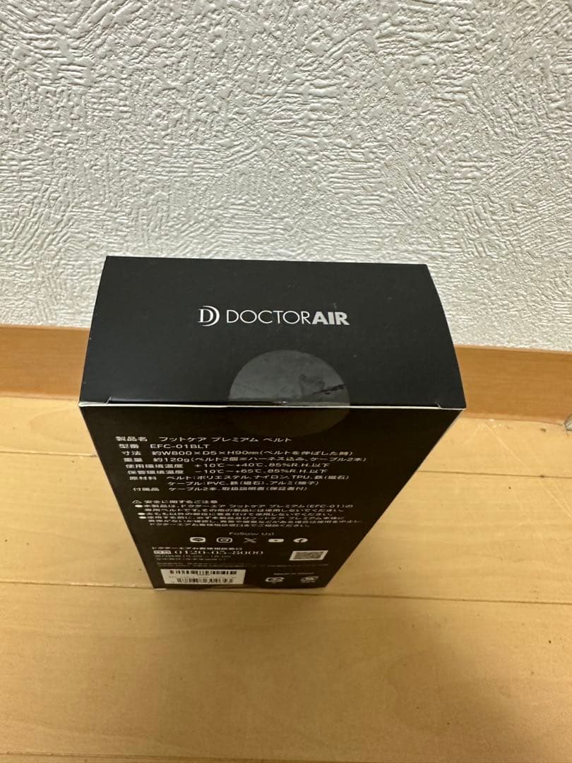 ドクターエアーフットケア プレミアム専用プレミアムベルト EFC-01BLT