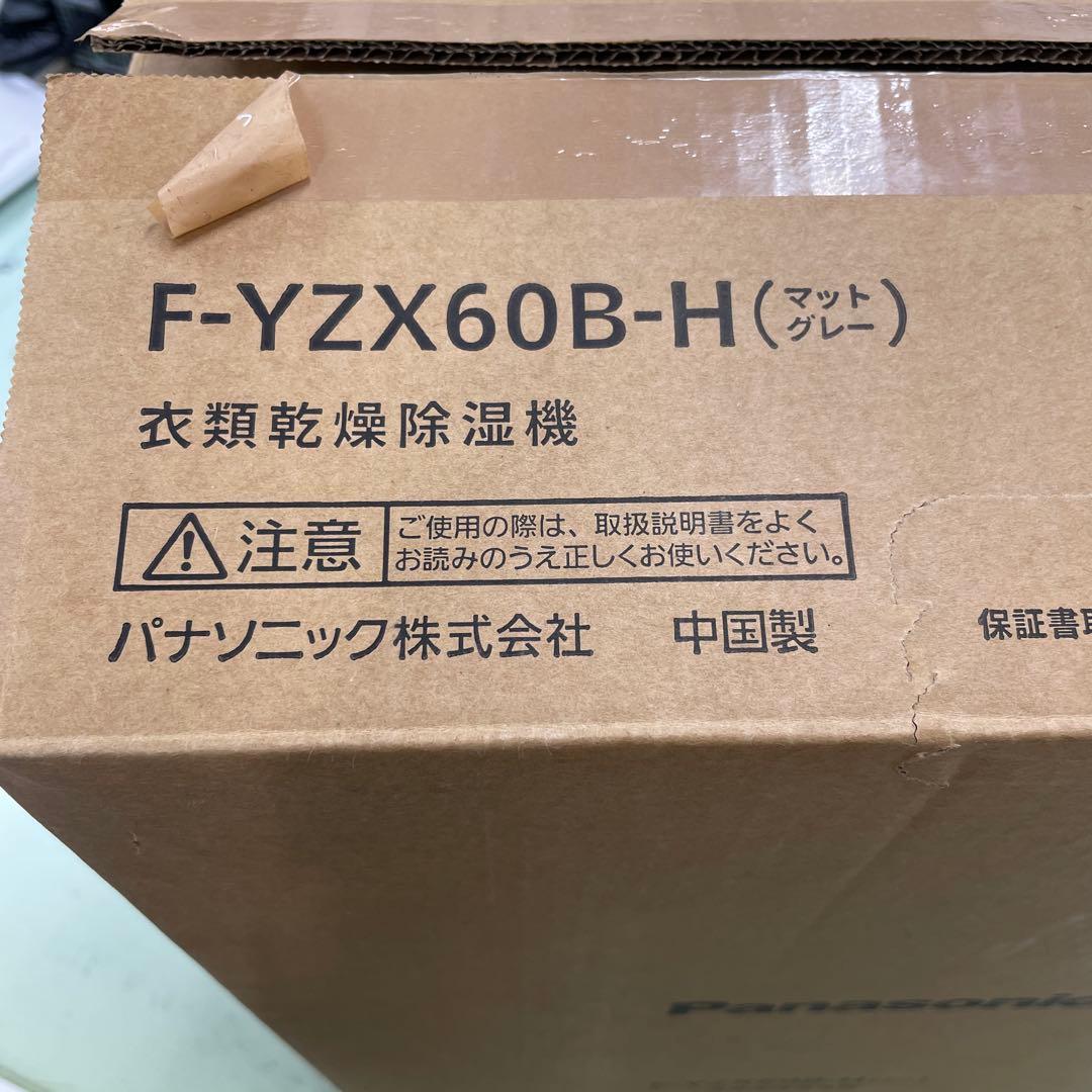 Panasonic 衣類乾燥除湿機 F-YZX60B-H マットグレー