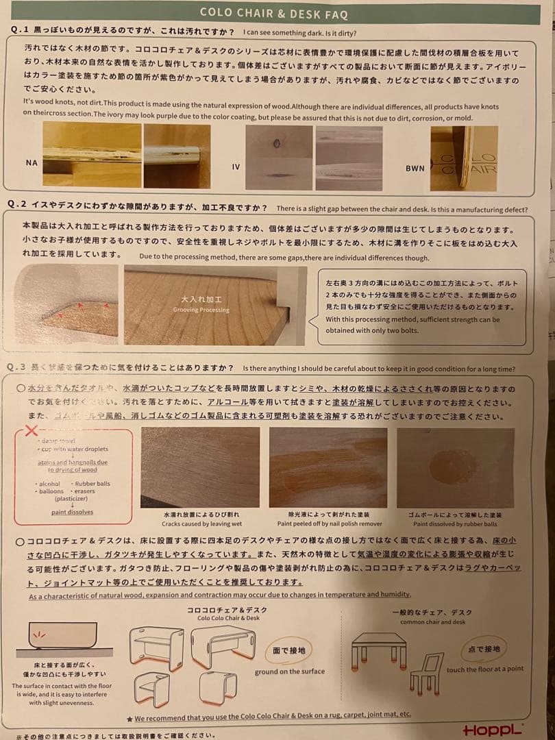 〖専用 〗コロコロデスク　チェア　ホップル　アイボリー