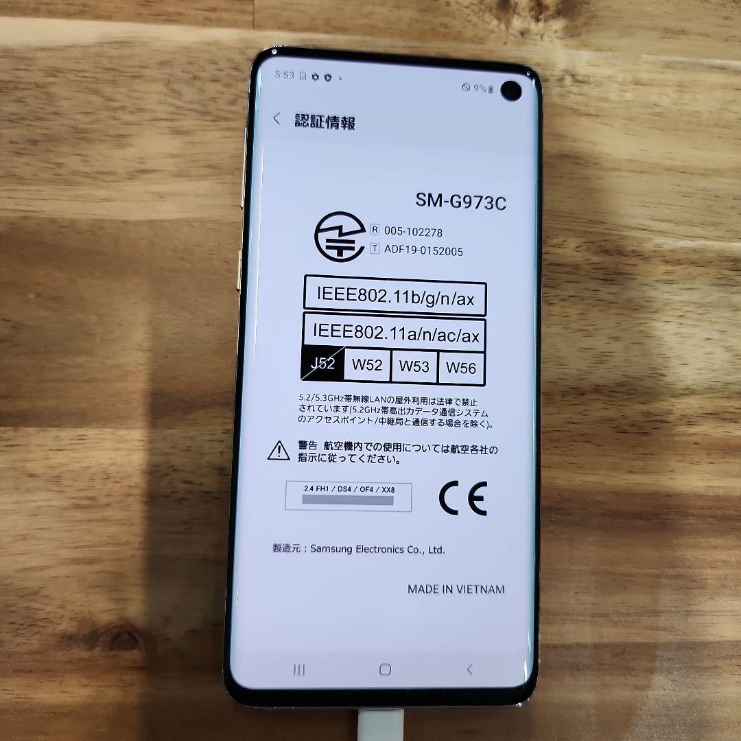 K1190 楽天SIMフリー　Galaxy S10 SM-G973C