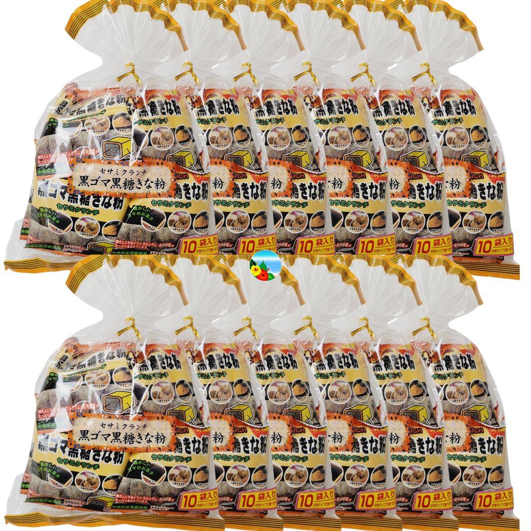 k-32 沖縄 黒ごま黒糖きな粉【1 ケース】200g(20g×10袋 )12入