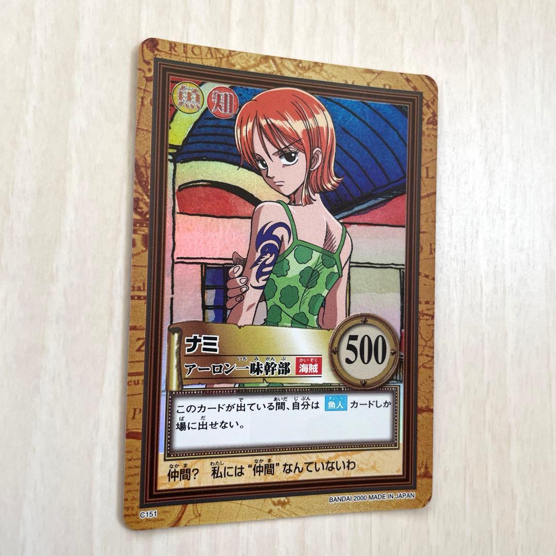 ナミ　旧ワンピースカード　ハイパーバトル　カードダス　レトロ　C151 絶版
