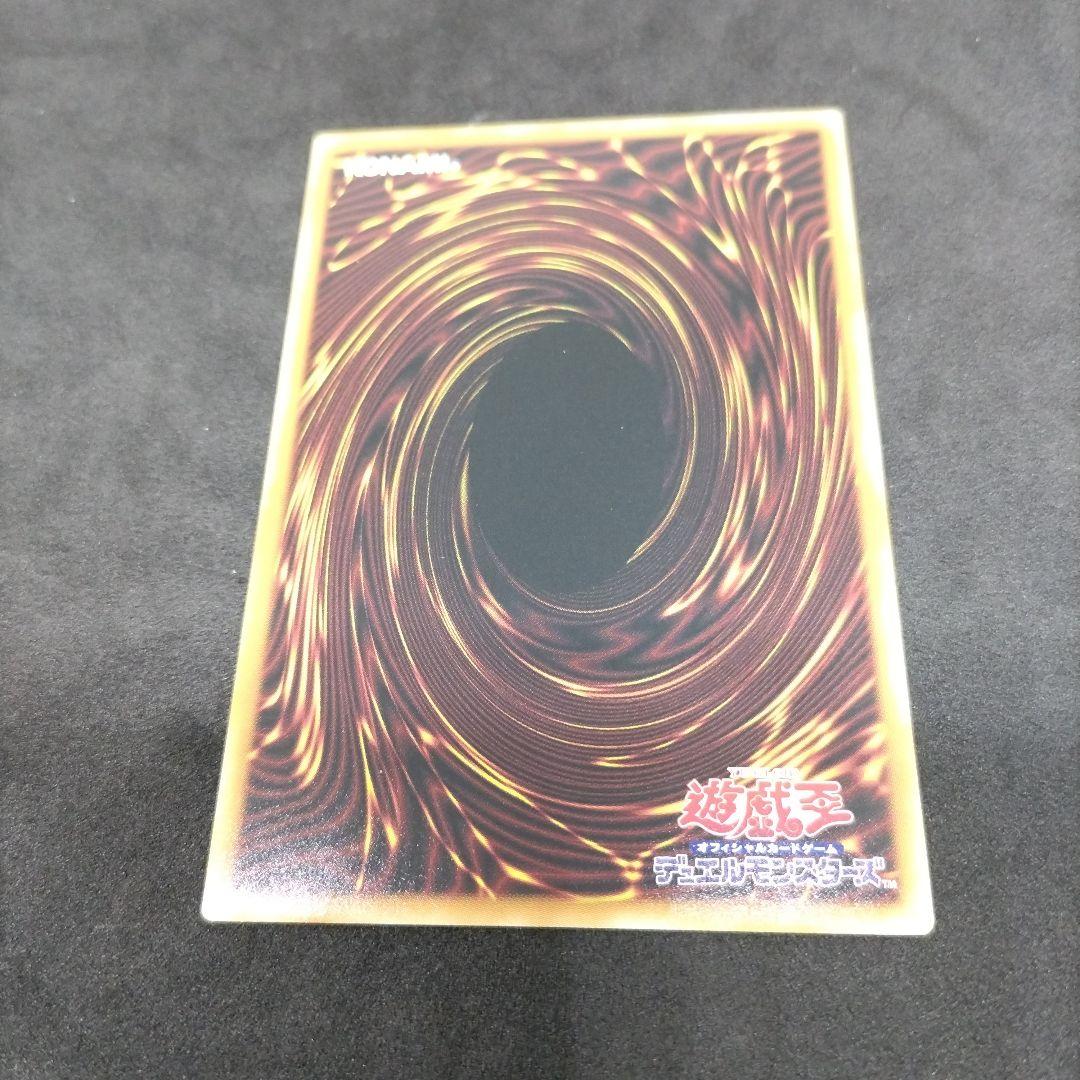 聖痕喰らいし竜　プリズマティックシークレット