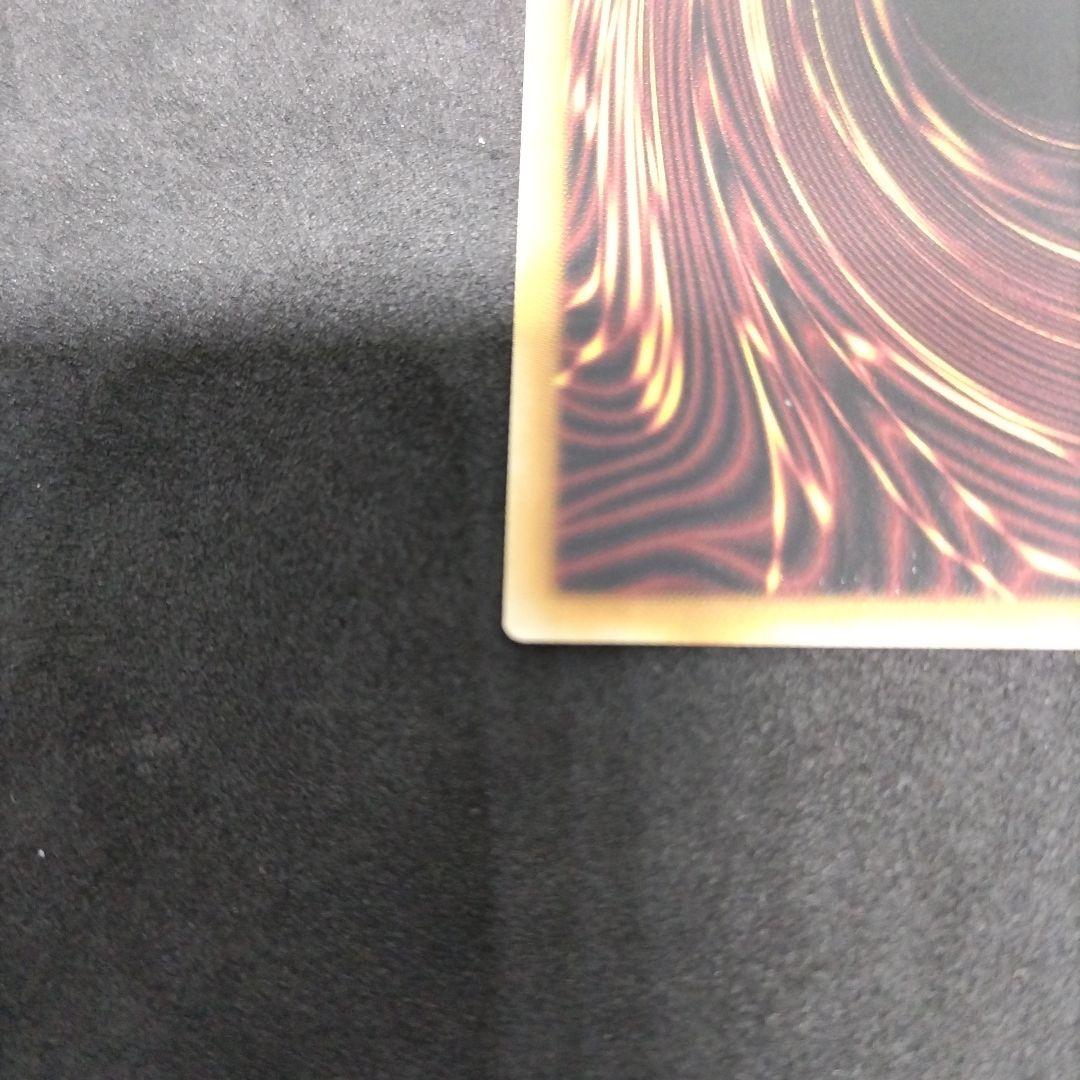 聖痕喰らいし竜　プリズマティックシークレット