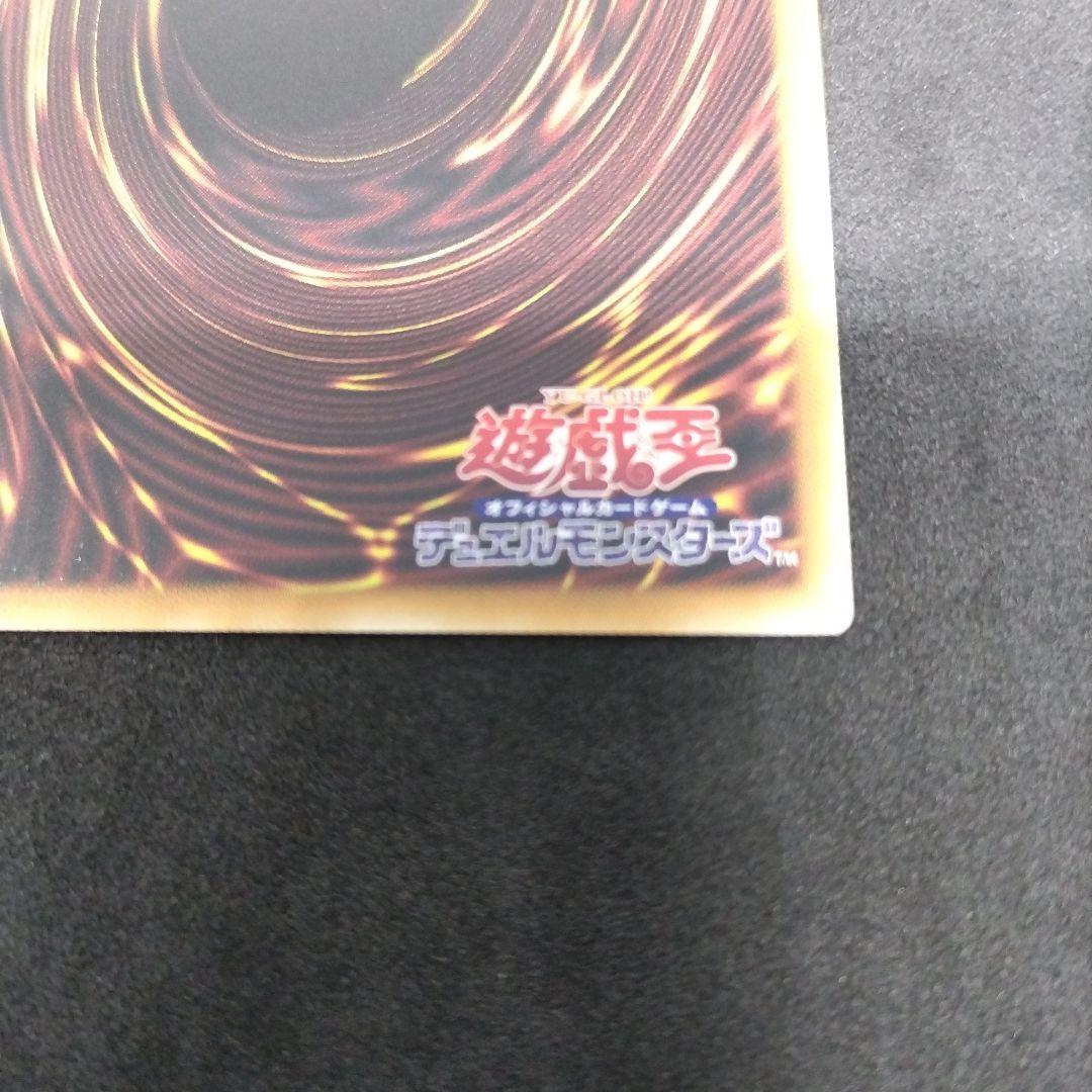 聖痕喰らいし竜　プリズマティックシークレット