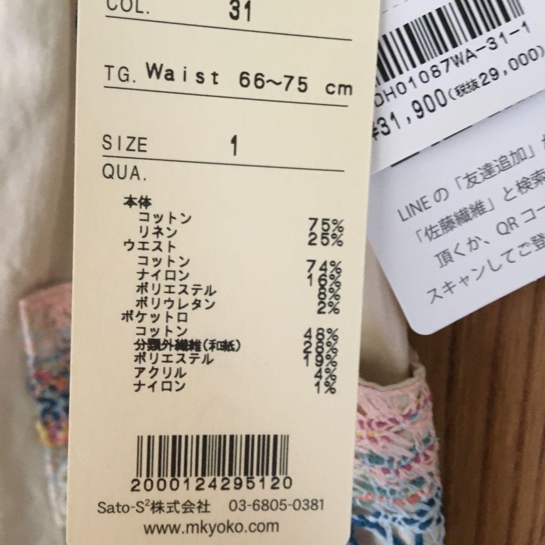 佐藤繊維、M &KYOKOのパンツ、新品、試着なし、上品で華やか