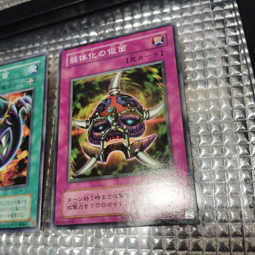 遊戯王　仮面　5種セット