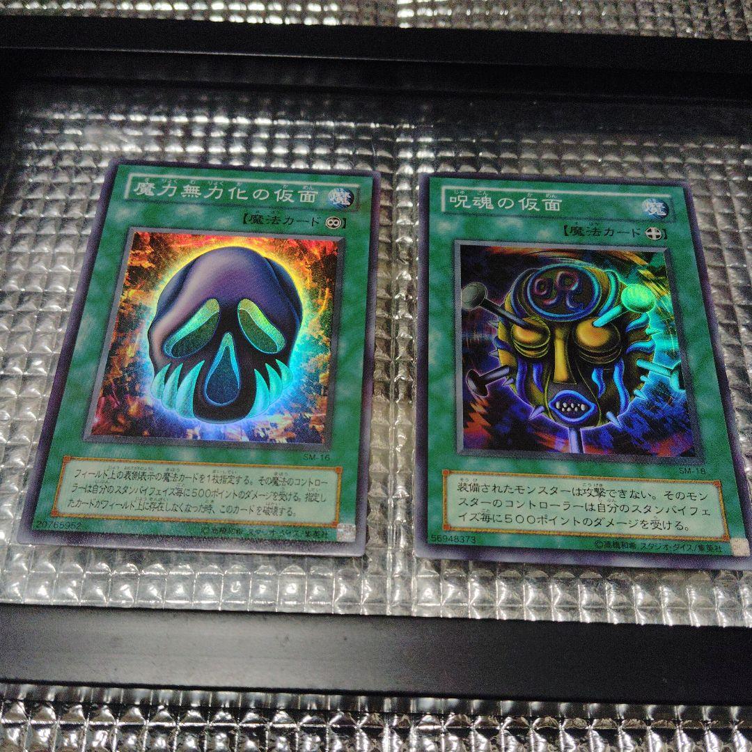 遊戯王　仮面　5種セット