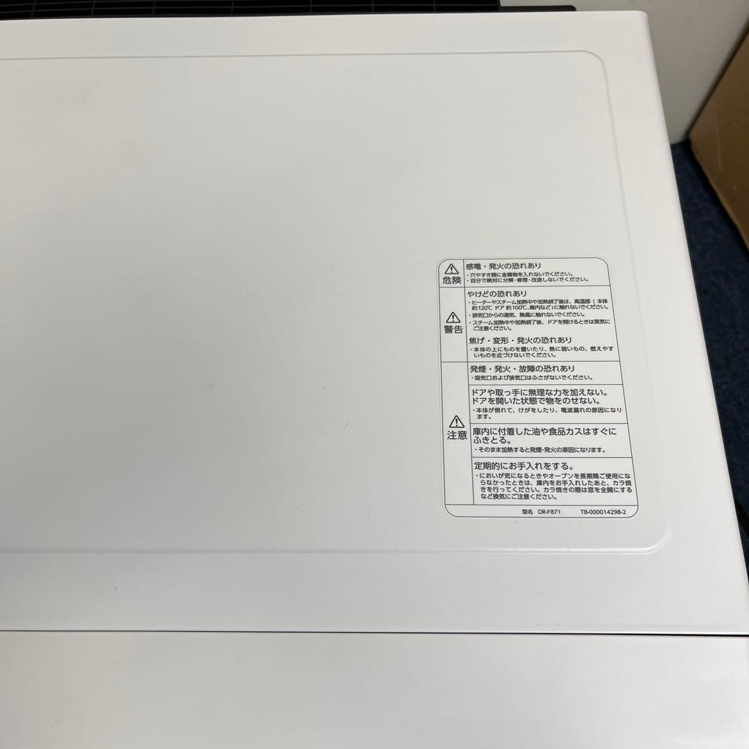 ツインバード スチームオーブンレンジ 23L 加熱水蒸気 DR-F871W