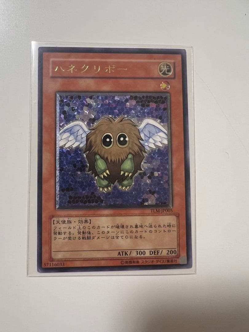 遊戯王OCG ハネクリボー　レリーフ　少し美品