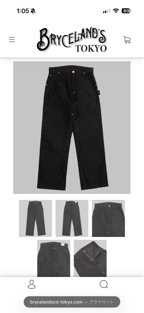 ブライスランズ　ダブルニーモールスキン　36 XL相当