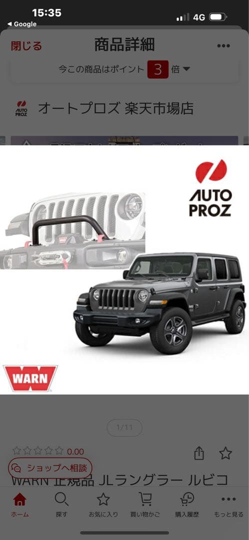 ジープラングラールビコン、サハラUSバンパー、グリルガード！