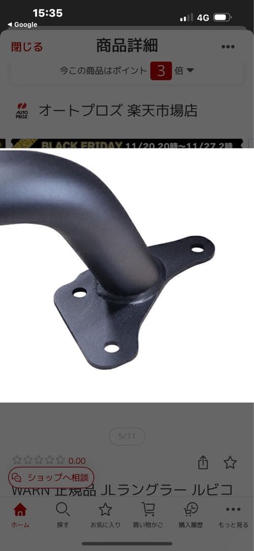 ジープラングラールビコン、サハラUSバンパー、グリルガード！