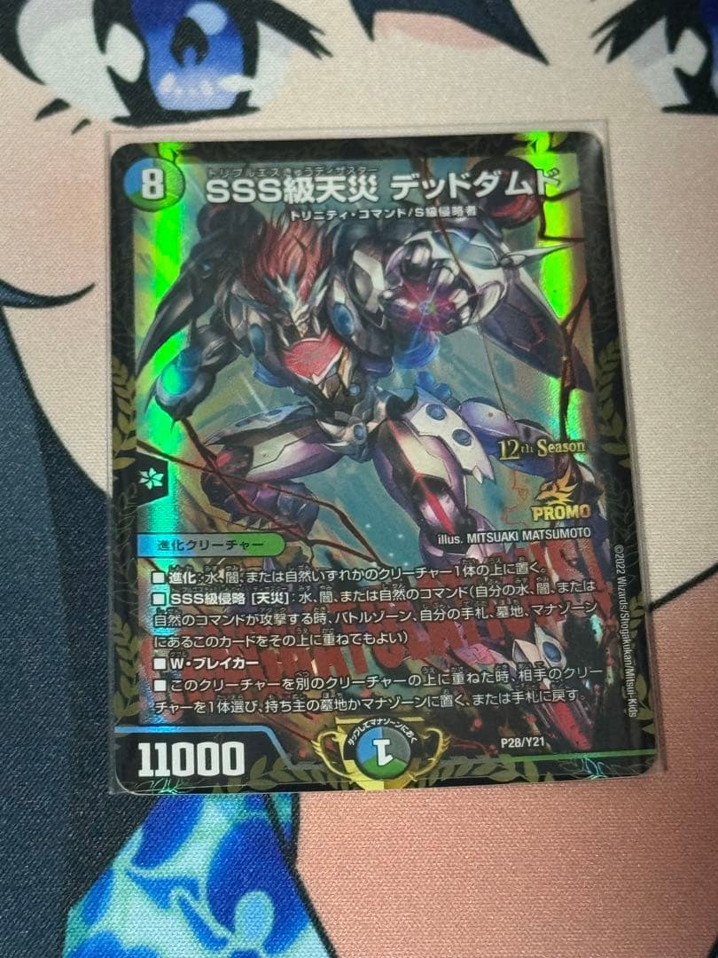 SSS級天災　デッドダムド　csプロモ2枚セット