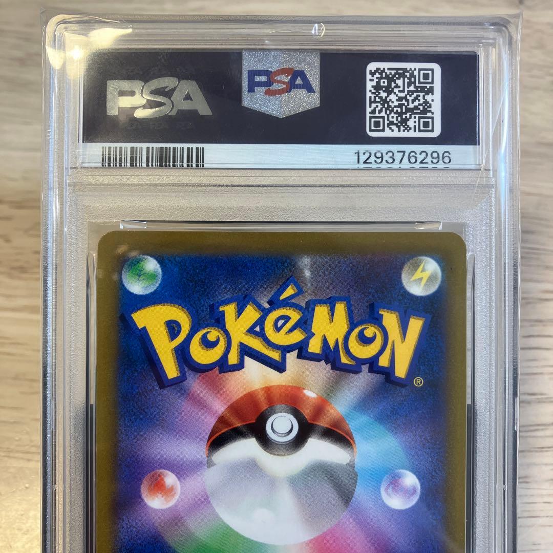 ま*✨様 【PSA10】ピカチュウ VMAX コロコロコミック2022年 PRO