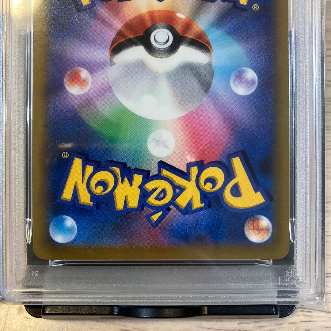 ま*✨様 【PSA10】ピカチュウ VMAX コロコロコミック2022年 PRO