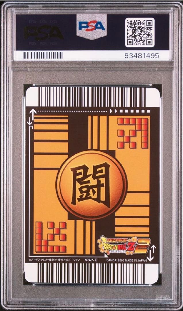 データカードダス 孫悟空 激レア PSA10 POP1