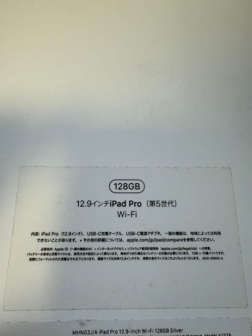 iPad Pro 12.9インチ（第5世代） + Apple Pencil