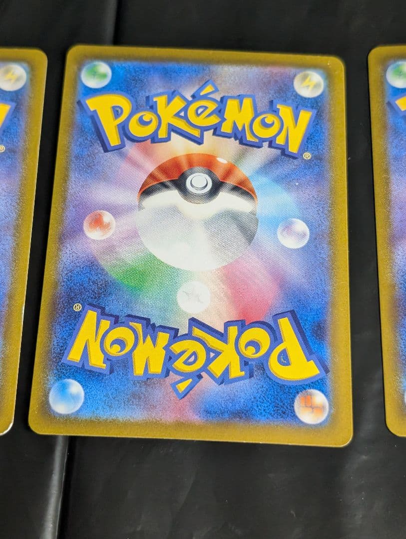 ピカチュウex【UR】{236/187} [SV8a] 3枚セット