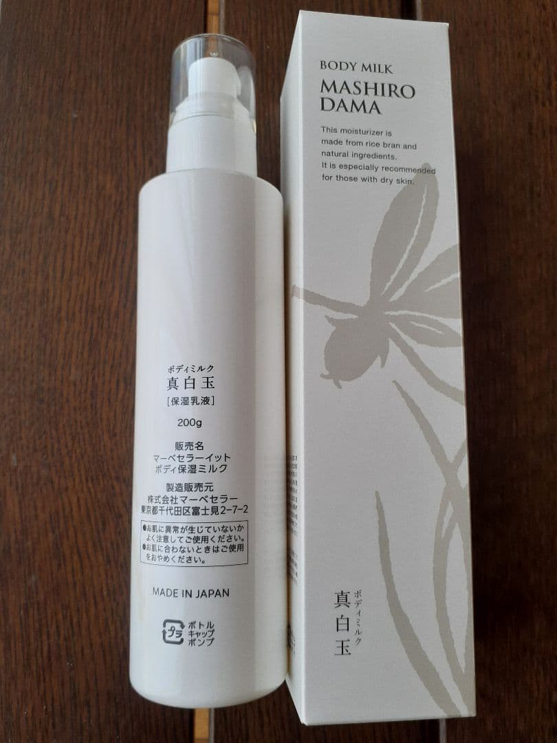 専用です!【新品】カタログハウス通販生活 ボディミルク真白玉 セラミド 4本組