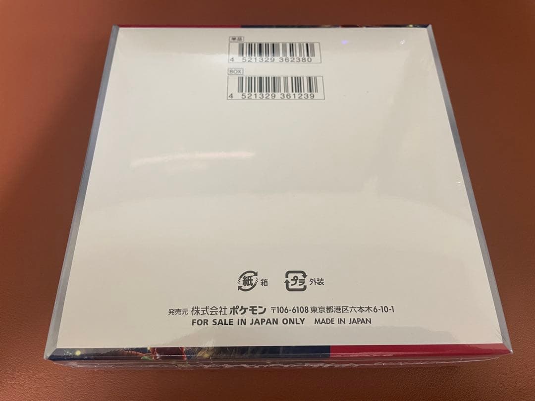 めろんぱん　ポケモンカードゲーム 拡張パック　クリムゾンヘイズ BOX