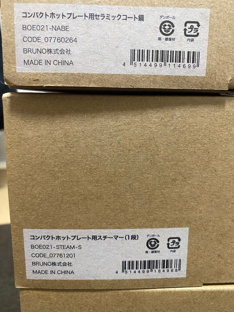 【新品】BRUNO コンパクトホットプレート スチーマー付き