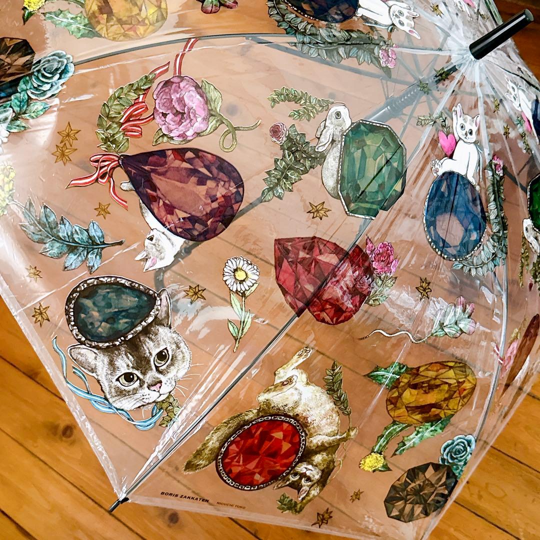 新品 ヒグチユウコ ジャンプ傘 宝石 ビニール傘 ボリス雑貨店 こはる