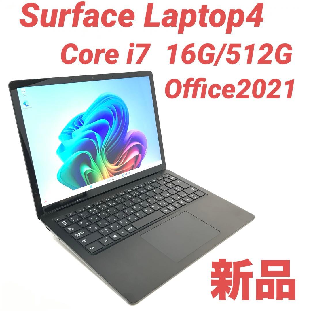 【新品】 Surface Laptop4 i7 16G/512G Office