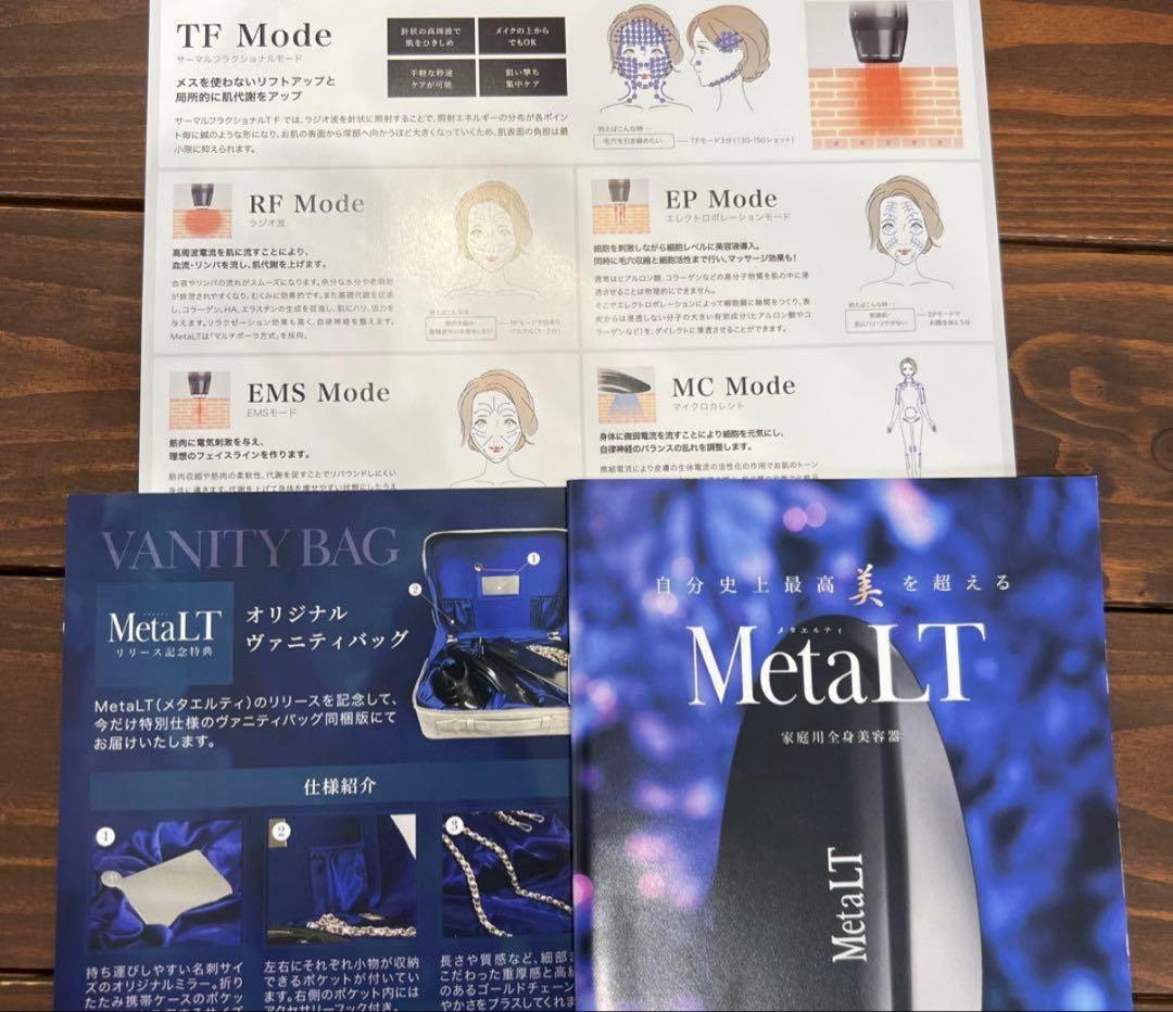 LT 美顔器 ブラック 専用ケース付き