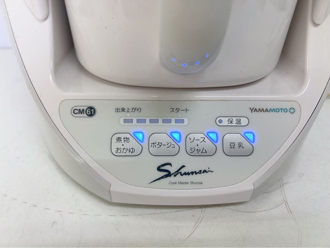 8ABM056 美品 YAMAMOTO クックマスター YE-CM61